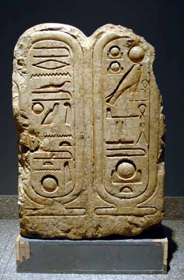 متحف الاقصر>>Luxor Museum> - صفحة 2 Inscribed block, Aten